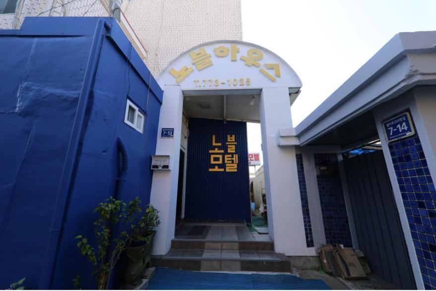 Noble House Motel Incheon Exterior photo